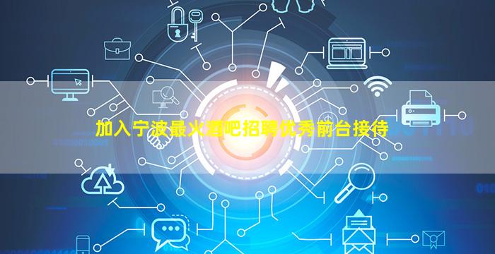 石嘴山夜总会招聘